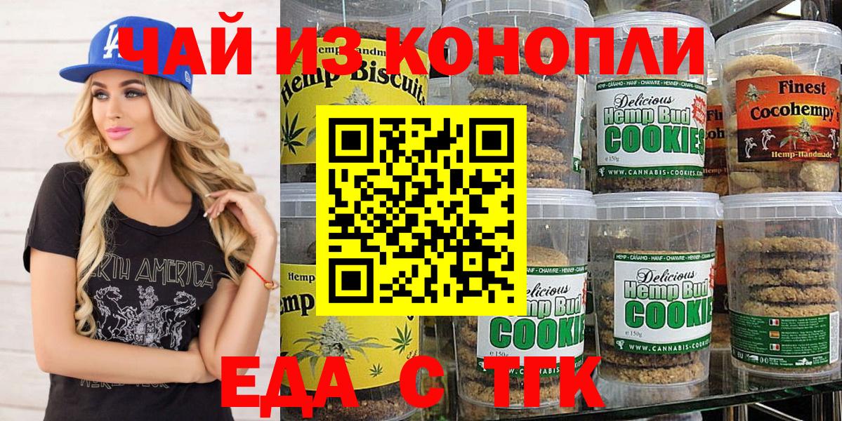 Canna-Cookies марихуана  Вход с VPN  Карпинск 