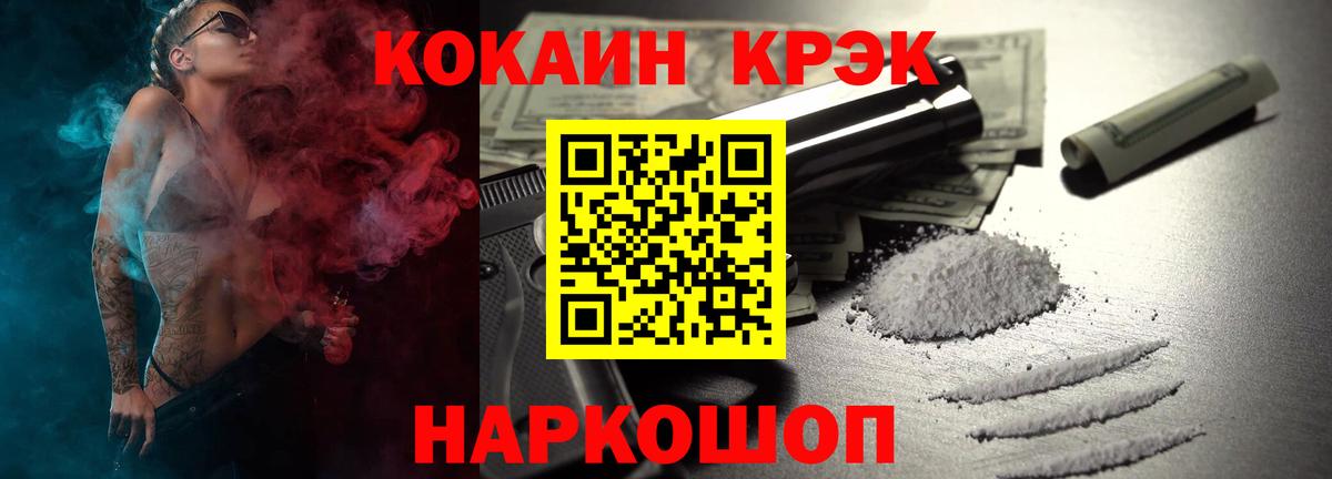 Кокаин FishScale  Cocaine  Карпинск  COCAIN 98%  Вход с VPN 