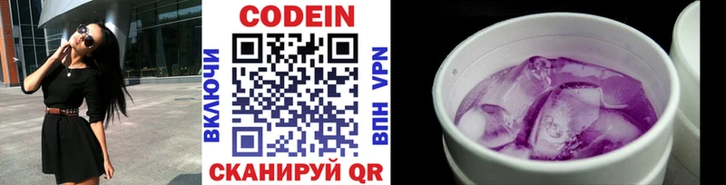 Кодеиновый сироп Lean напиток Lean (лин)  Карпинск 