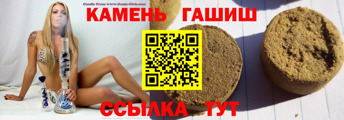 ГАШИШ  Вход с VPN  Карпинск  ГАШИШ Premium 