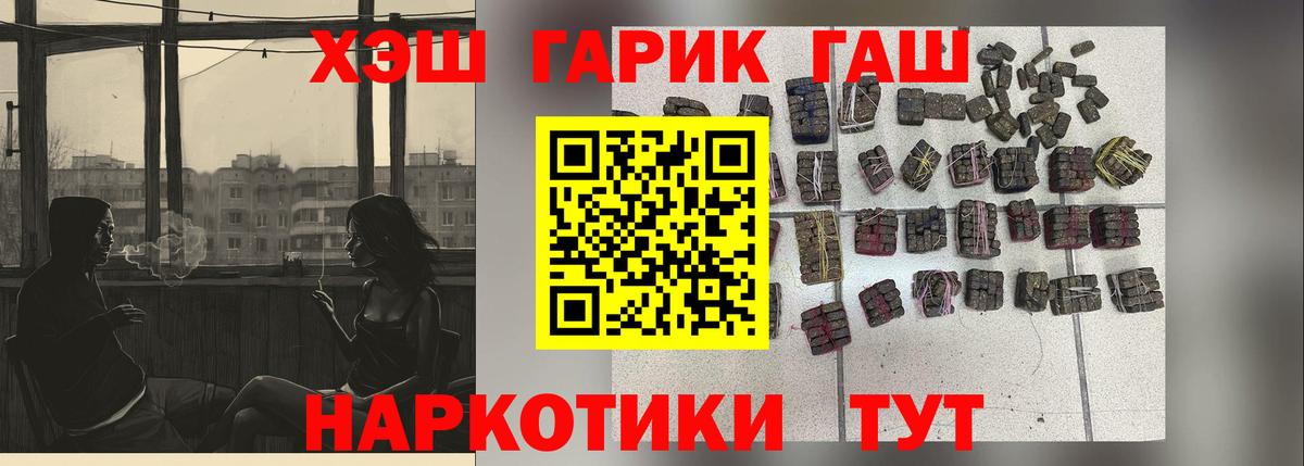 ГАШИШ ice o lator Карпинск