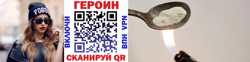 Героин VHQ  Карпинск 