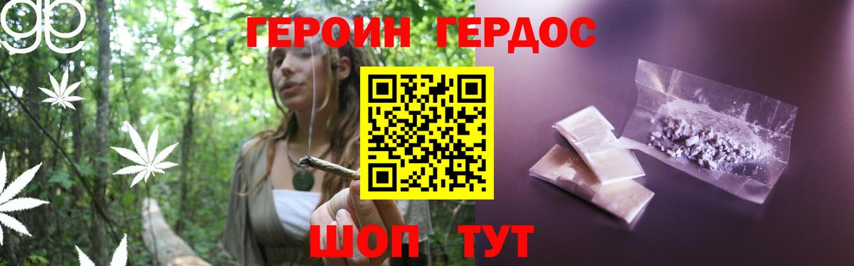 ГЕРОИН герыч Карпинск
