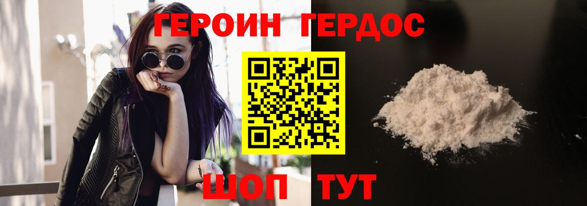 ГЕРОИН гречка  ГЕРОИН  Карпинск  Вход с VPN 