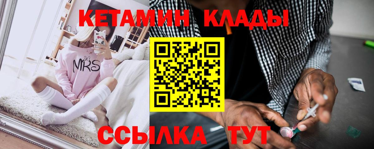 Карпинск  КЕТАМИН VHQ  КЕТАМИН VHQ  Вход с VPN 