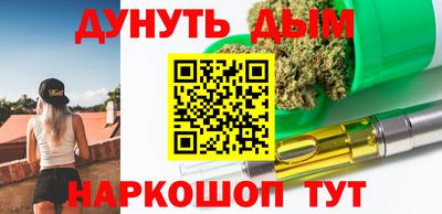 каннабис Комсомольск-на-Амуре