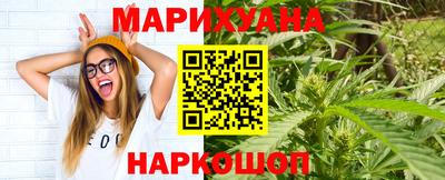 каннабис Комсомольск-на-Амуре