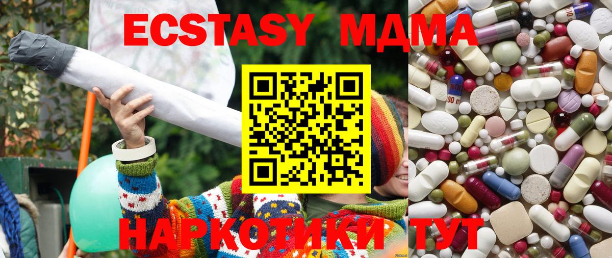MDMA VHQ  МДМА  МДМА crystal  Карпинск  Вход с VPN 