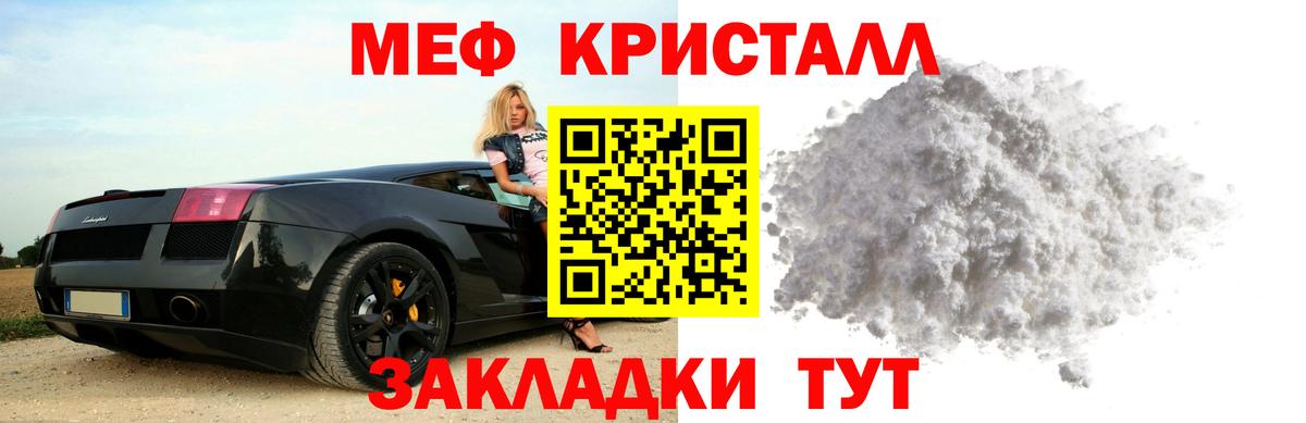 МЕФ  Вход с VPN  Карпинск  Меф мука 