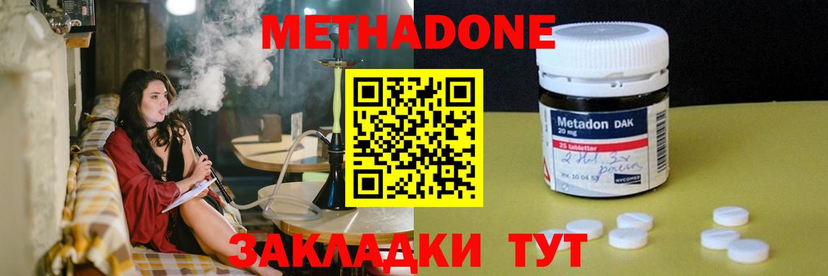 Метадон белоснежный  Метадон VHQ  Карпинск  Вход с VPN 