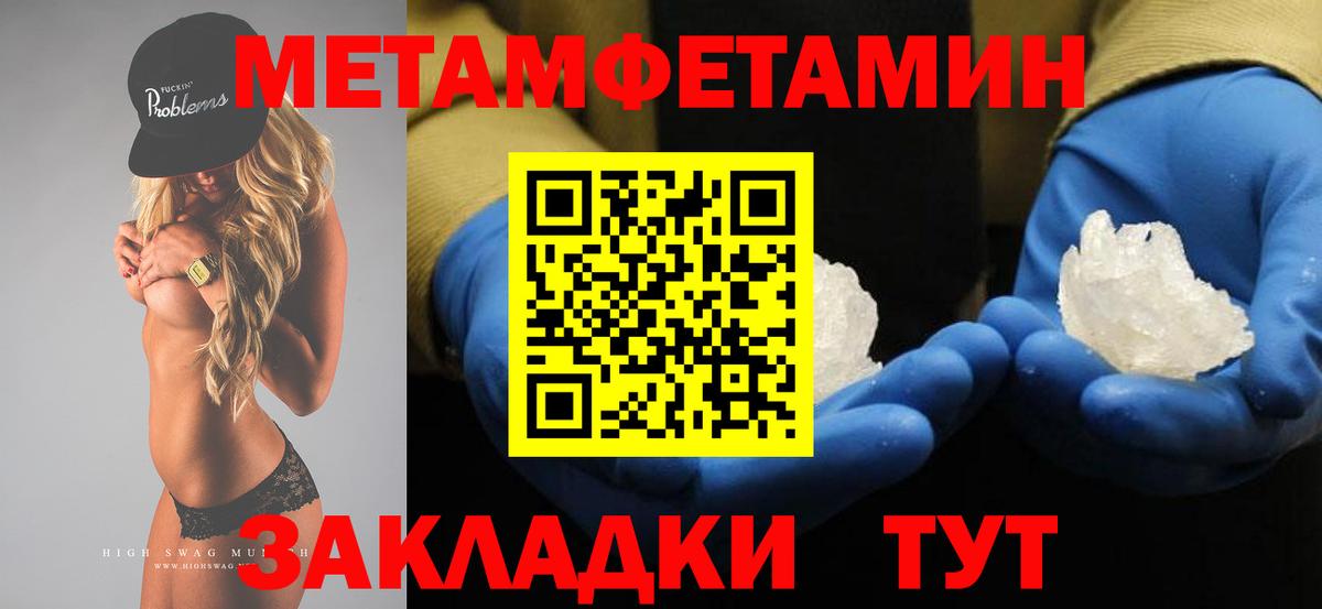 МЕТАМФЕТАМИН винт Карпинск