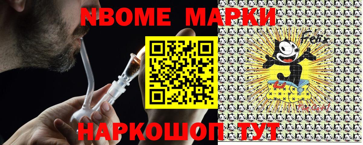 Марки 25I-NBOMe 1500мкг Карпинск