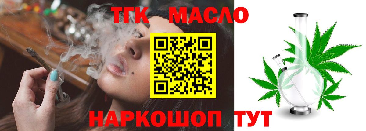 купить   Вход с VPN  Дистиллят ТГК вейп с тгк  Карпинск  Дистиллят ТГК вейп с тгк 